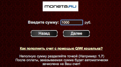 How to deposit via MONETA.RU? 2