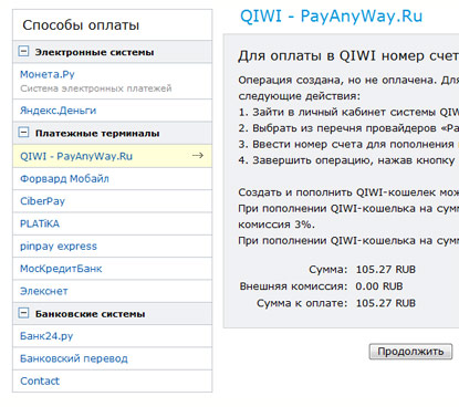 How to deposit with help Qiwi wallet? 5