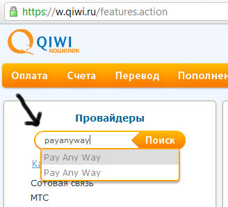 How to deposit with help Qiwi wallet? 7